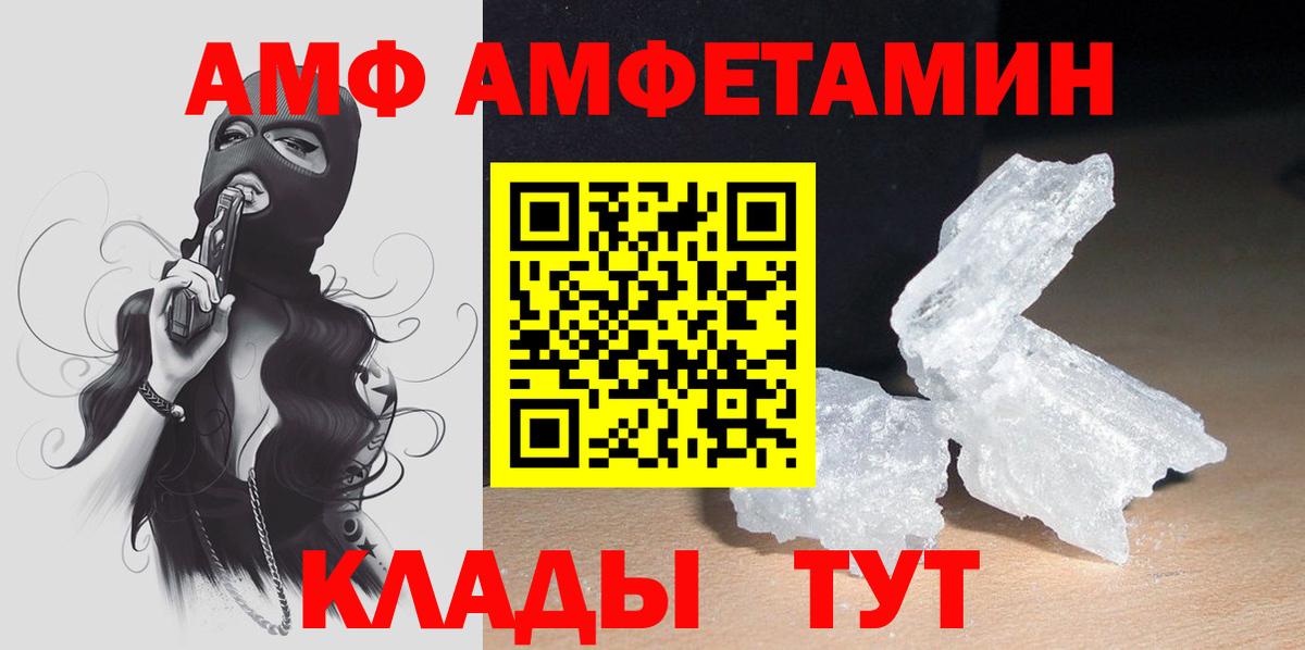 АМФ 98% Калининград