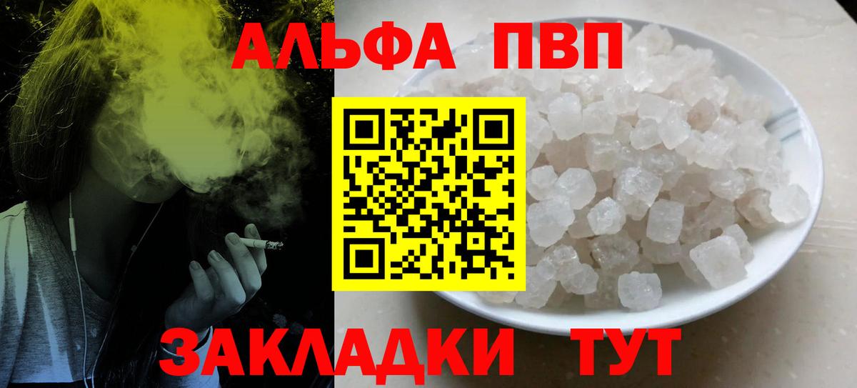 A PVP VHQ Калининград