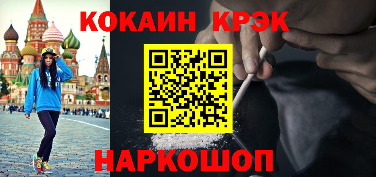 КОКАИН Fish Scale Калининград