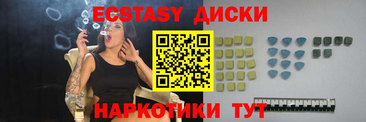 Экстази  Вход с VPN  Калининград  ЭКСТАЗИ Punisher  ЭКСТАЗИ 250 мг 