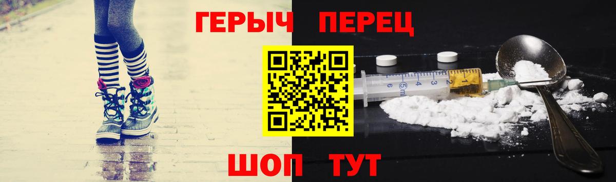 ГЕРОИН гречка Калининград