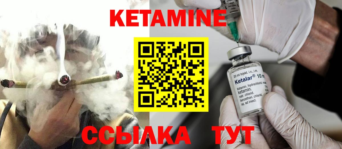 КЕТАМИН VHQ Калининград