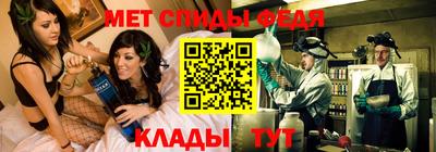 спиды Братск