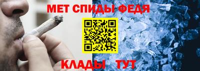 спиды Братск