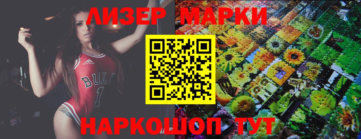LSD-25 экстази кислота Калининград