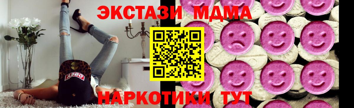 MDMA VHQ  МДМА молли  Калининград  Вход с VPN 