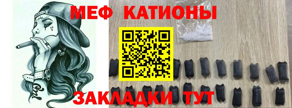 Мефедрон мука Калининград