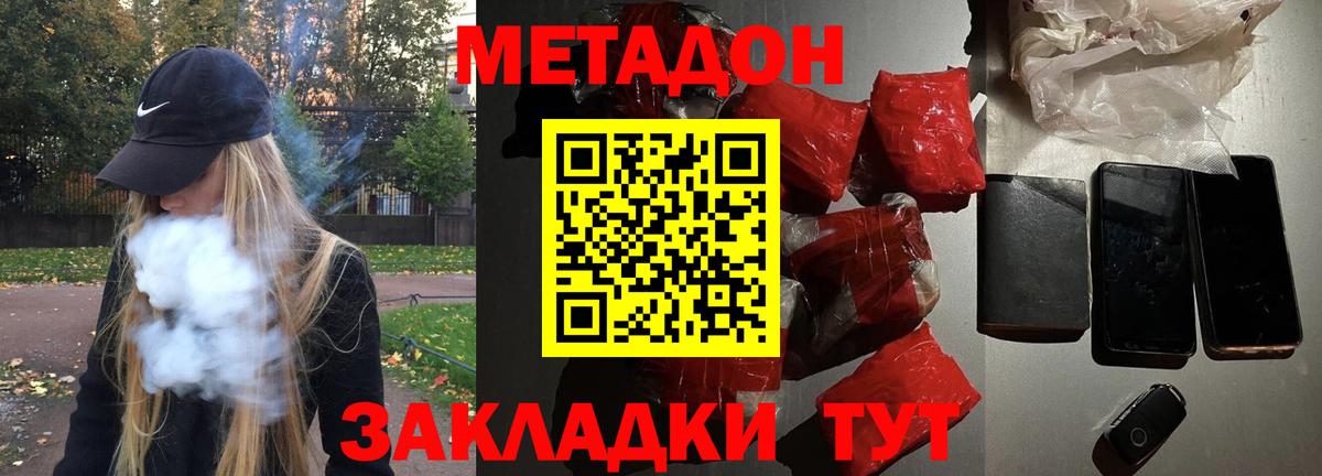   ССЫЛКА  Метадон кристалл  Калининград  Вход с VPN  МЕТАДОН мёд 