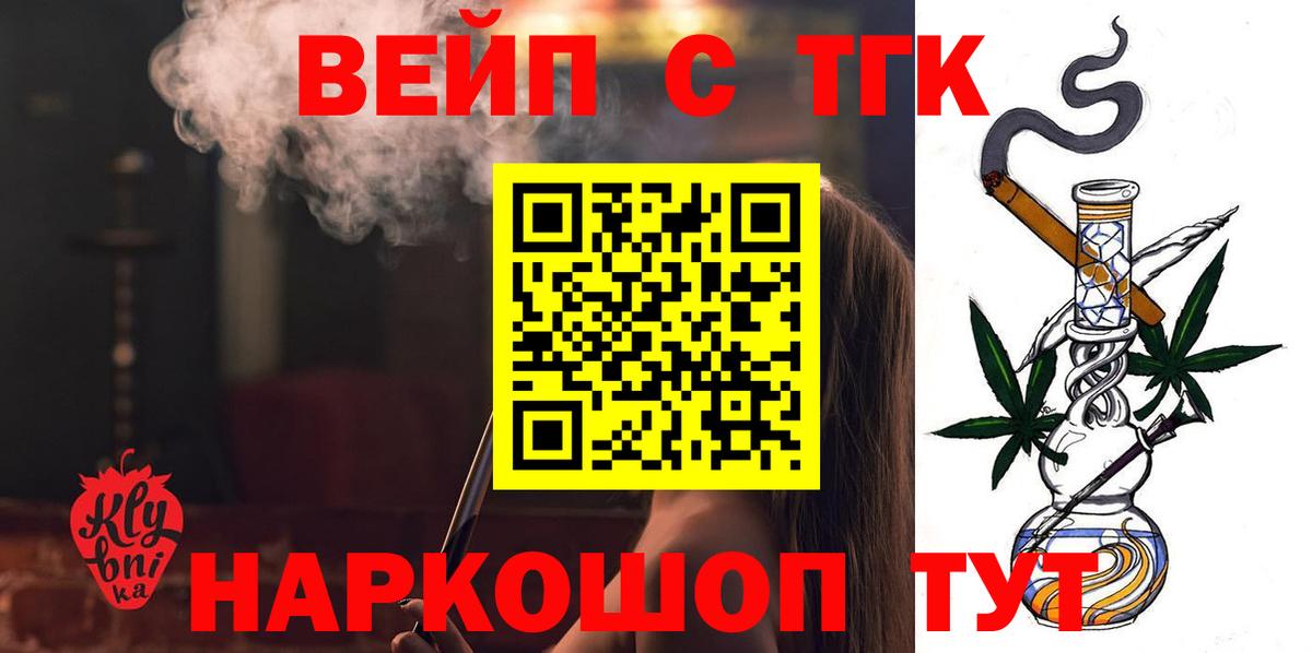 ТГК концентрат  Вход с VPN  Калининград 